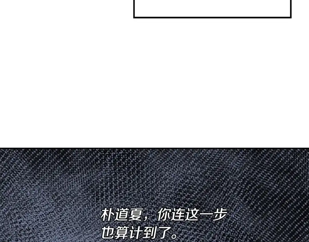 《乌鸦哭泣的夜》第37话 绝不放手 第100页