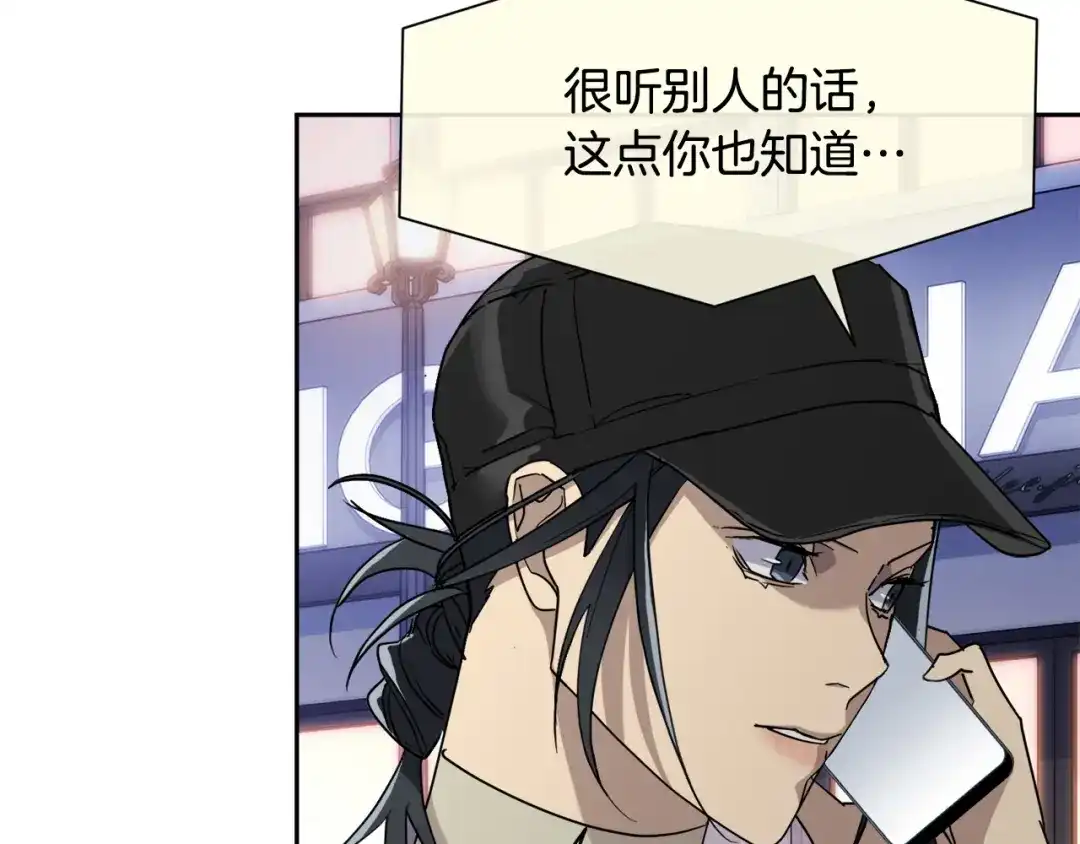 《乌鸦哭泣的夜》第37话 绝不放手 第59页