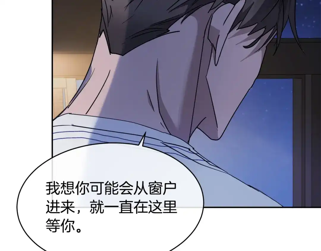 《乌鸦哭泣的夜》第37话 绝不放手 第115页