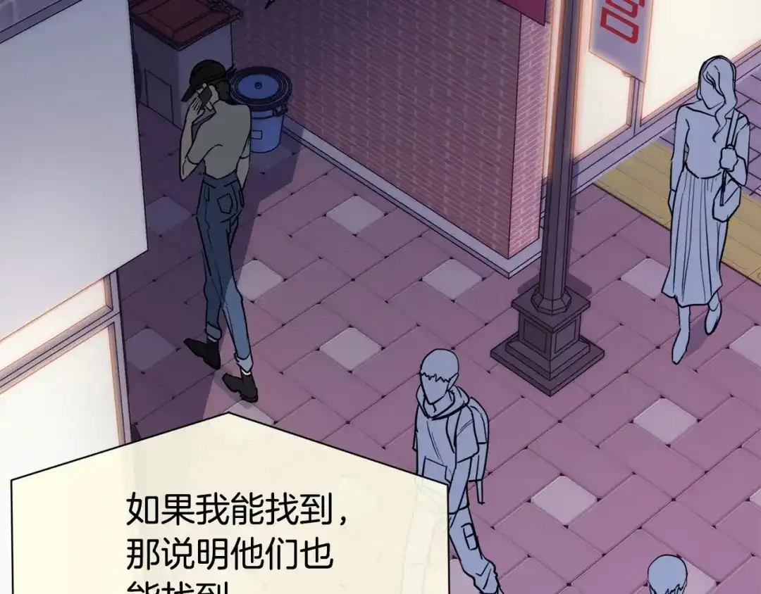 《乌鸦哭泣的夜》第37话 绝不放手 第69页