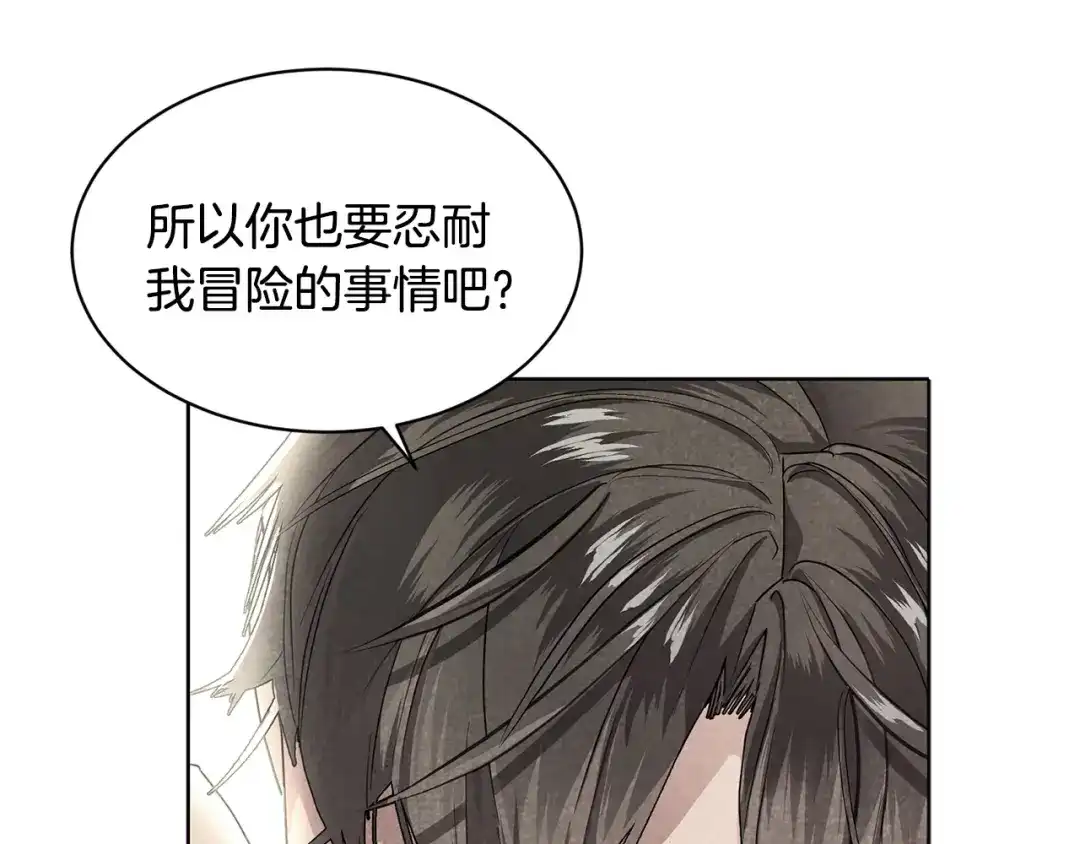 《乌鸦哭泣的夜》第37话 绝不放手 第92页