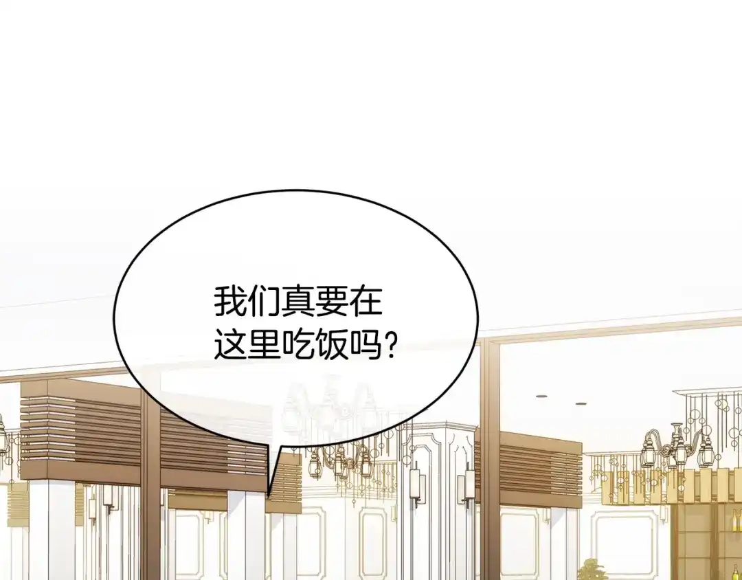 《乌鸦哭泣的夜》第37话 绝不放手 第34页