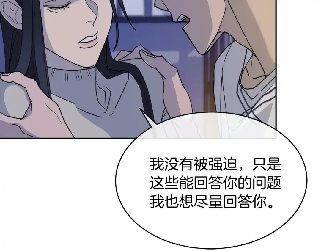 《乌鸦哭泣的夜》第37话 绝不放手 第126页