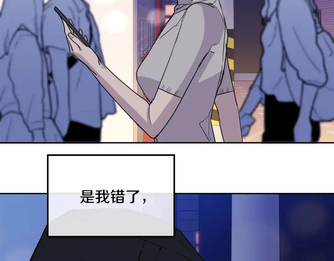 《乌鸦哭泣的夜》第37话 绝不放手 第41页