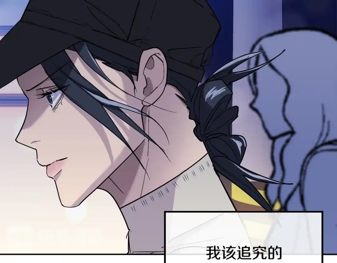 《乌鸦哭泣的夜》第37话 绝不放手 第42页