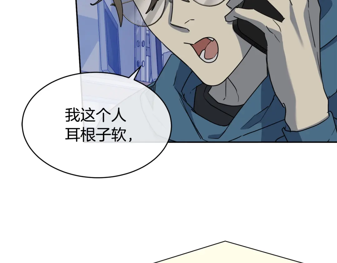 《乌鸦哭泣的夜》第37话 绝不放手 第58页
