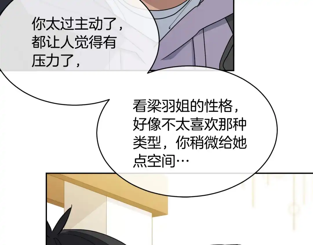 《乌鸦哭泣的夜》第37话 绝不放手 第23页