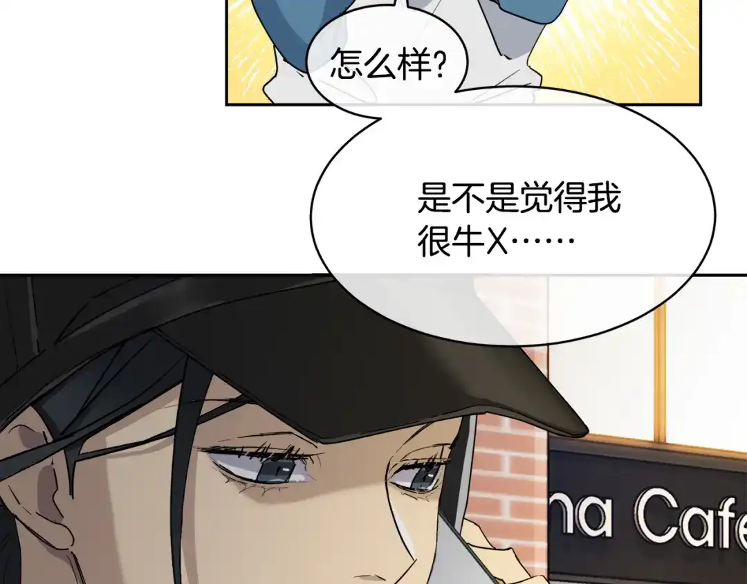 《乌鸦哭泣的夜》第37话 绝不放手 第78页