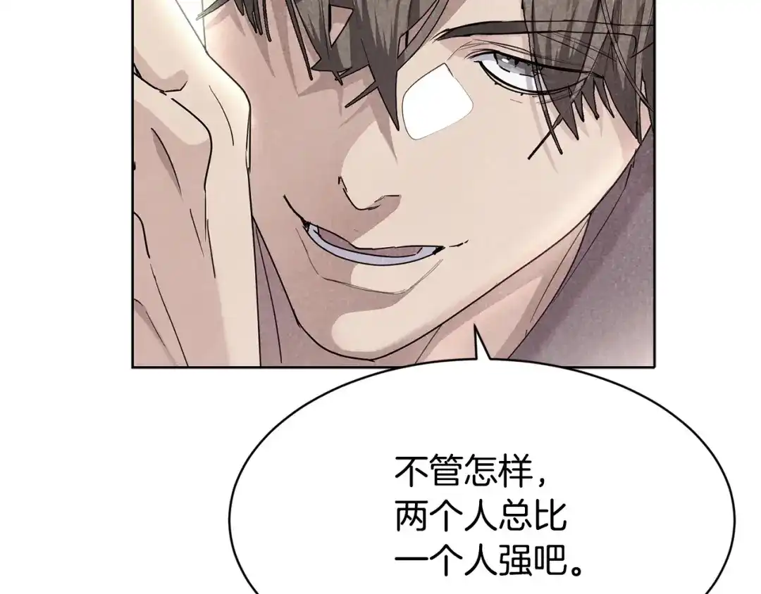 《乌鸦哭泣的夜》第37话 绝不放手 第93页