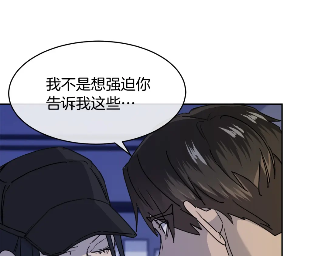 《乌鸦哭泣的夜》第37话 绝不放手 第125页