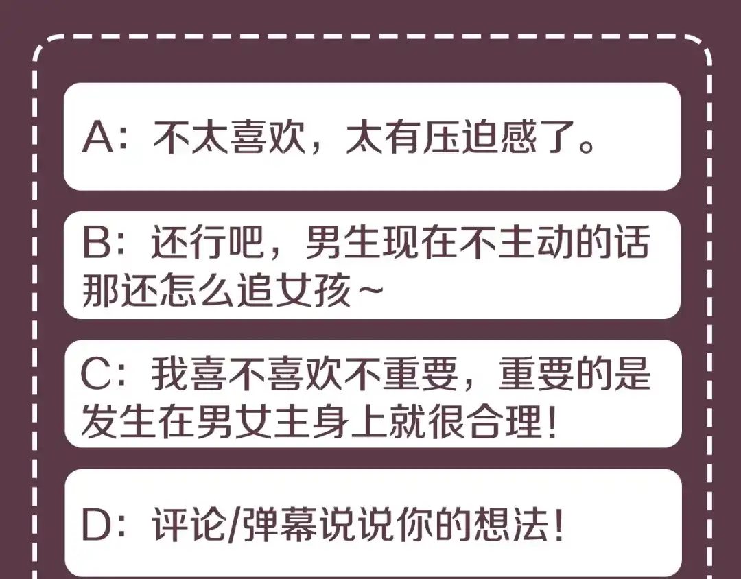 《乌鸦哭泣的夜》第37话 绝不放手 第132页