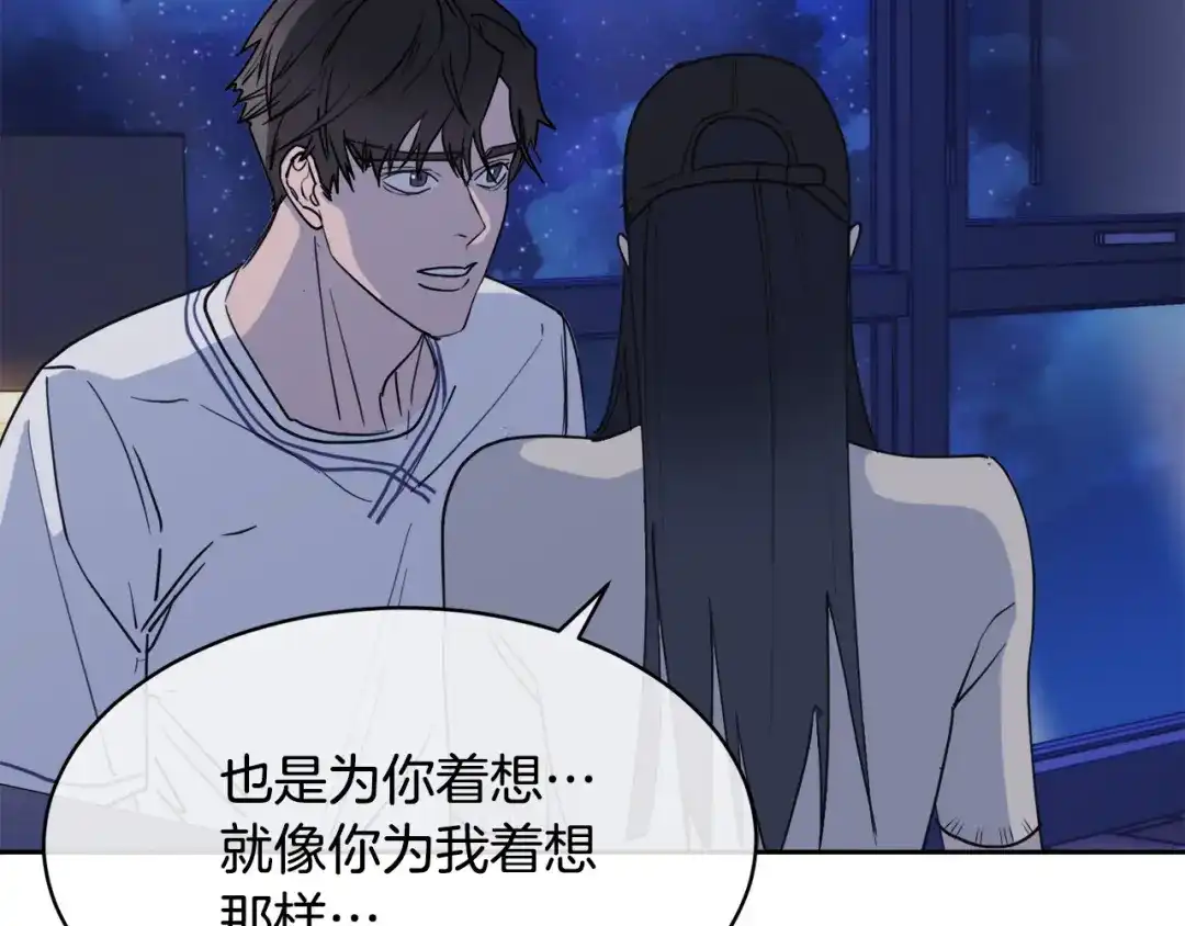 《乌鸦哭泣的夜》第37话 绝不放手 第129页