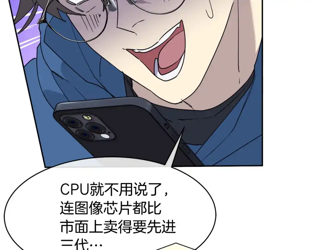 《乌鸦哭泣的夜》第37话 绝不放手 第84页