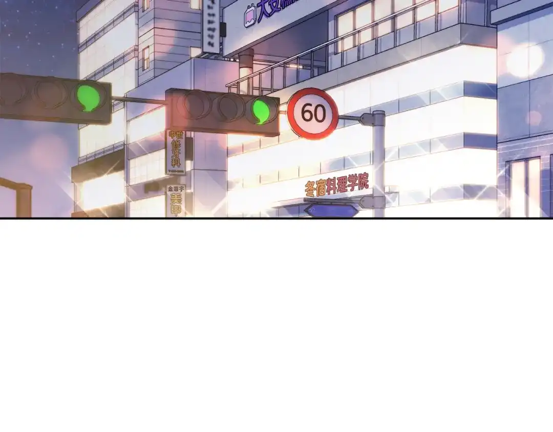 《乌鸦哭泣的夜》第37话 绝不放手 第38页