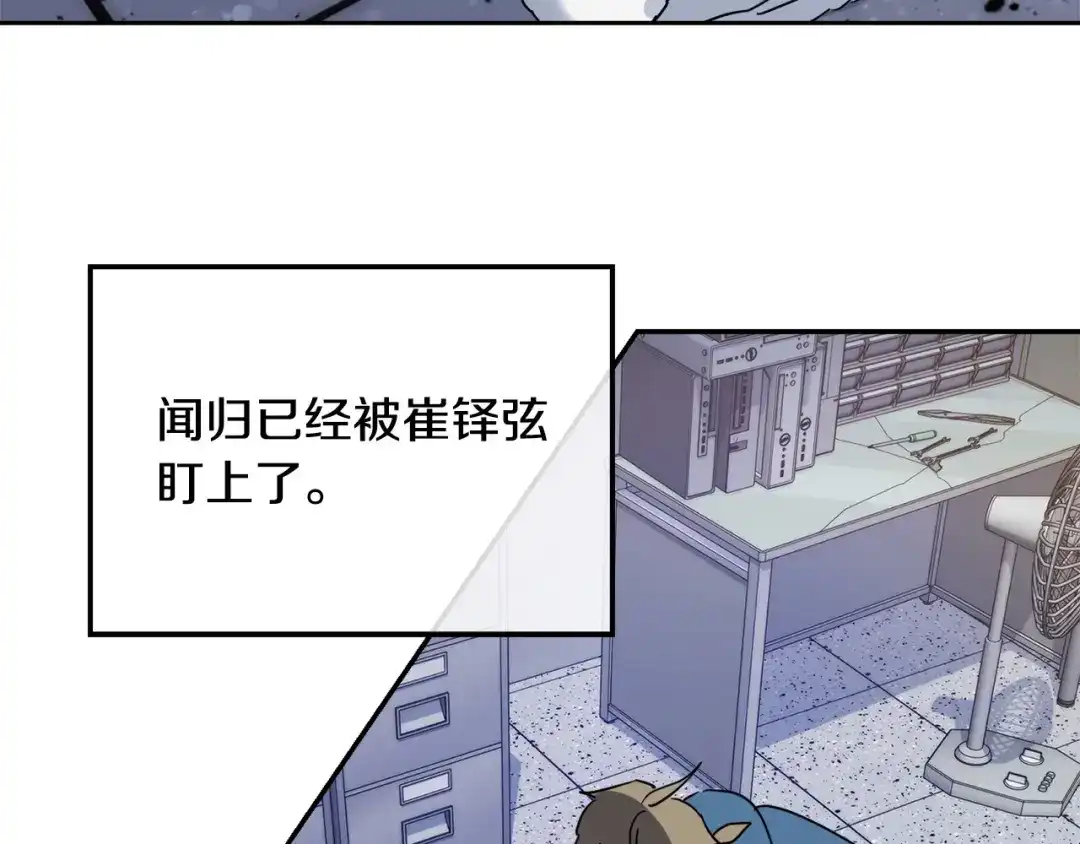 《乌鸦哭泣的夜》第37话 绝不放手 第98页