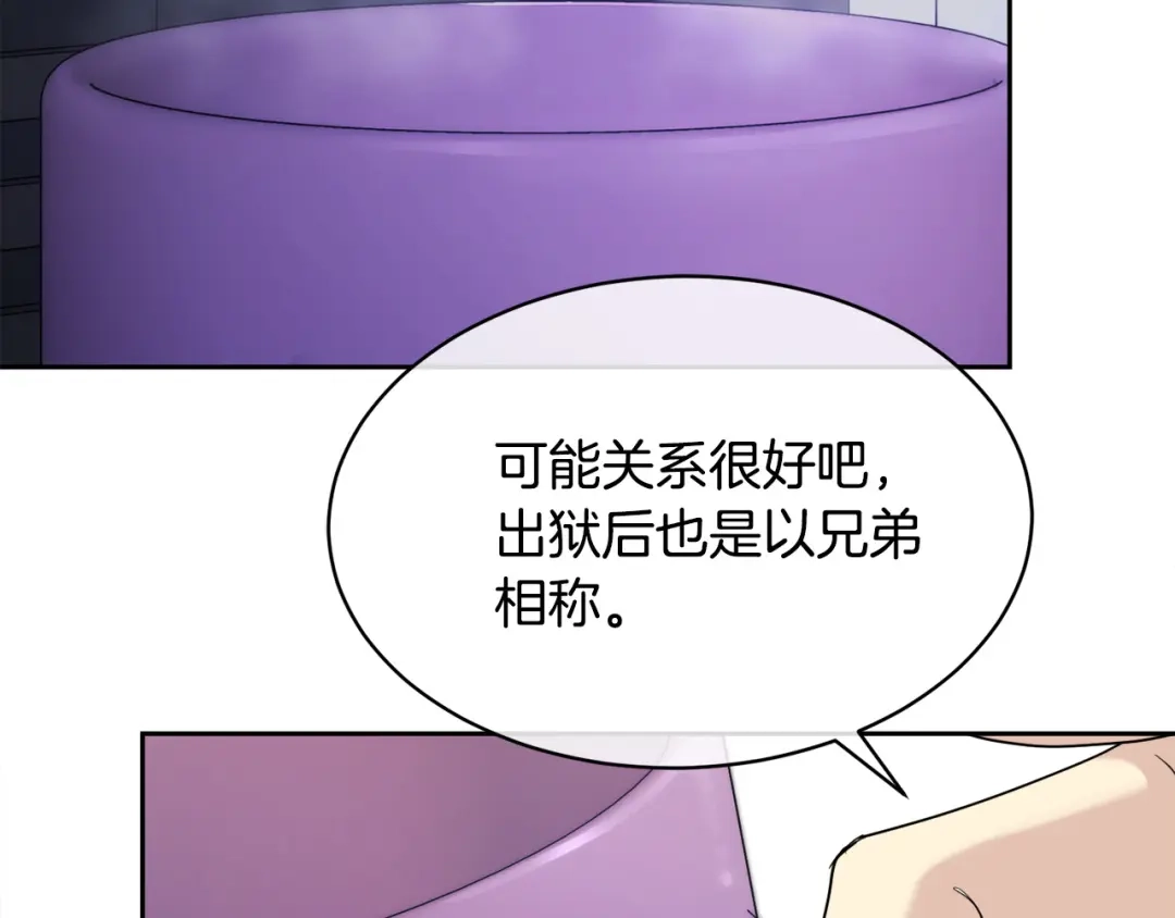《乌鸦哭泣的夜》第37话 绝不放手 第75页