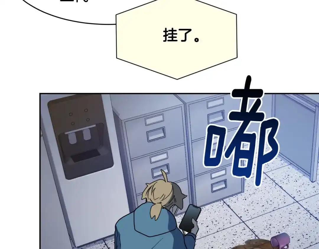 《乌鸦哭泣的夜》第37话 绝不放手 第85页