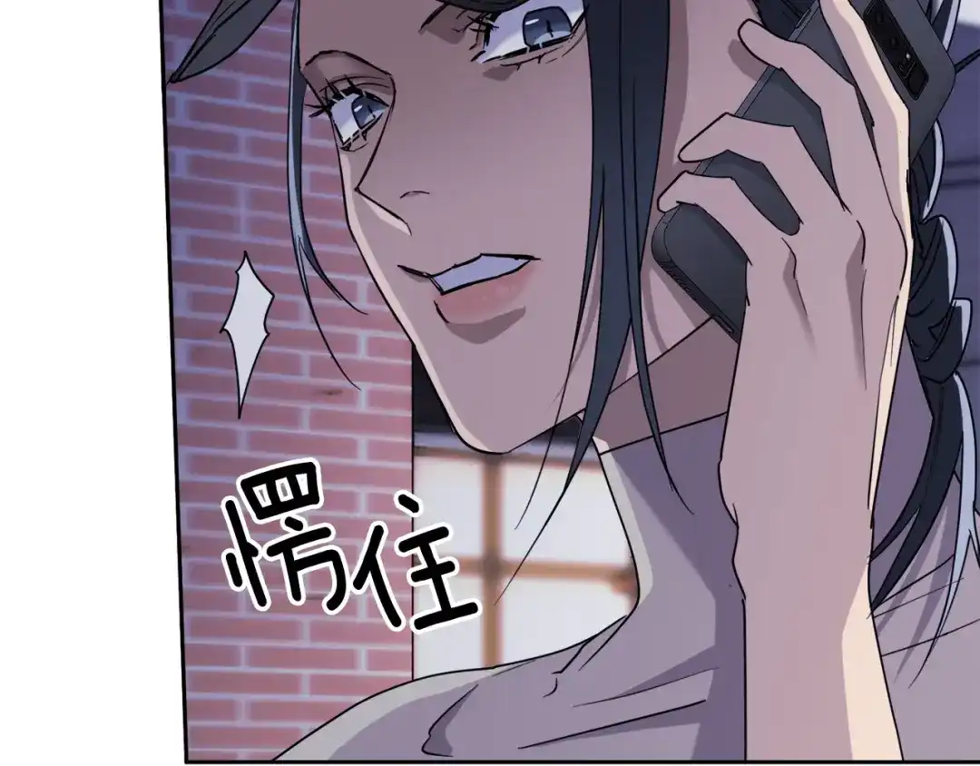 《乌鸦哭泣的夜》第37话 绝不放手 第71页
