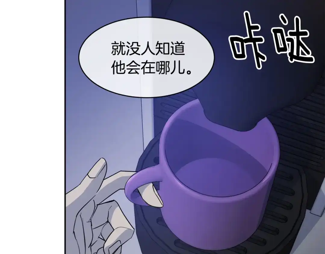 《乌鸦哭泣的夜》第37话 绝不放手 第67页