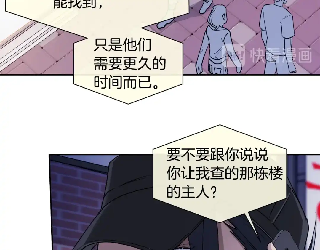 《乌鸦哭泣的夜》第37话 绝不放手 第70页