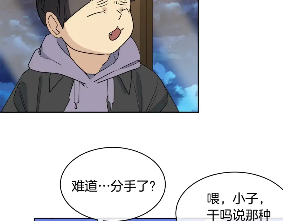 《乌鸦哭泣的夜》第37话 绝不放手 第20页