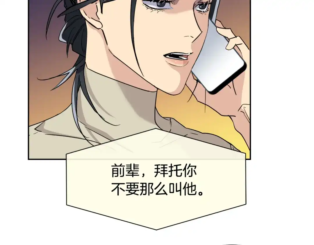 《乌鸦哭泣的夜》第37话 绝不放手 第56页