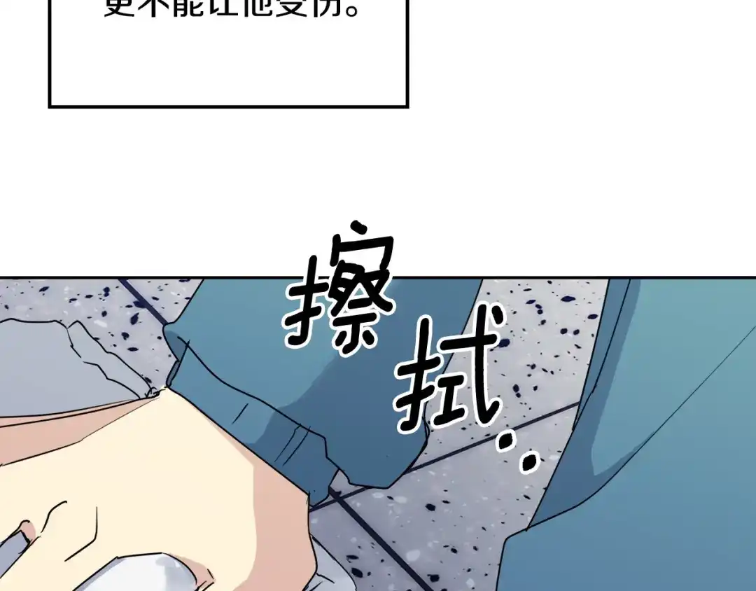 《乌鸦哭泣的夜》第37话 绝不放手 第96页