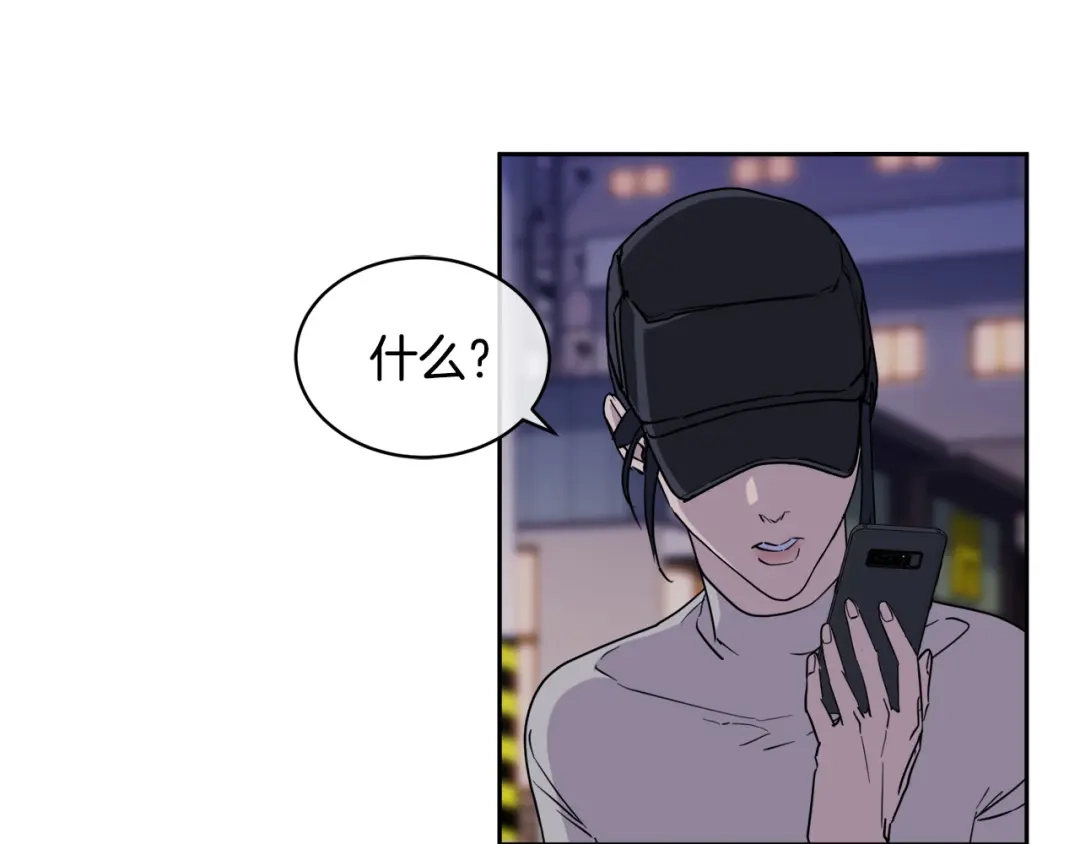 《乌鸦哭泣的夜》第37话 绝不放手 第64页