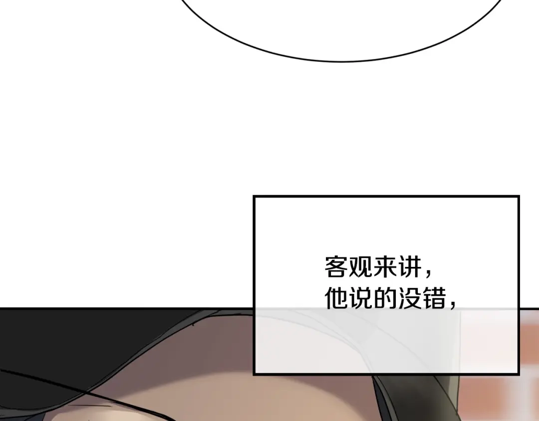 《乌鸦哭泣的夜》第37话 绝不放手 第94页
