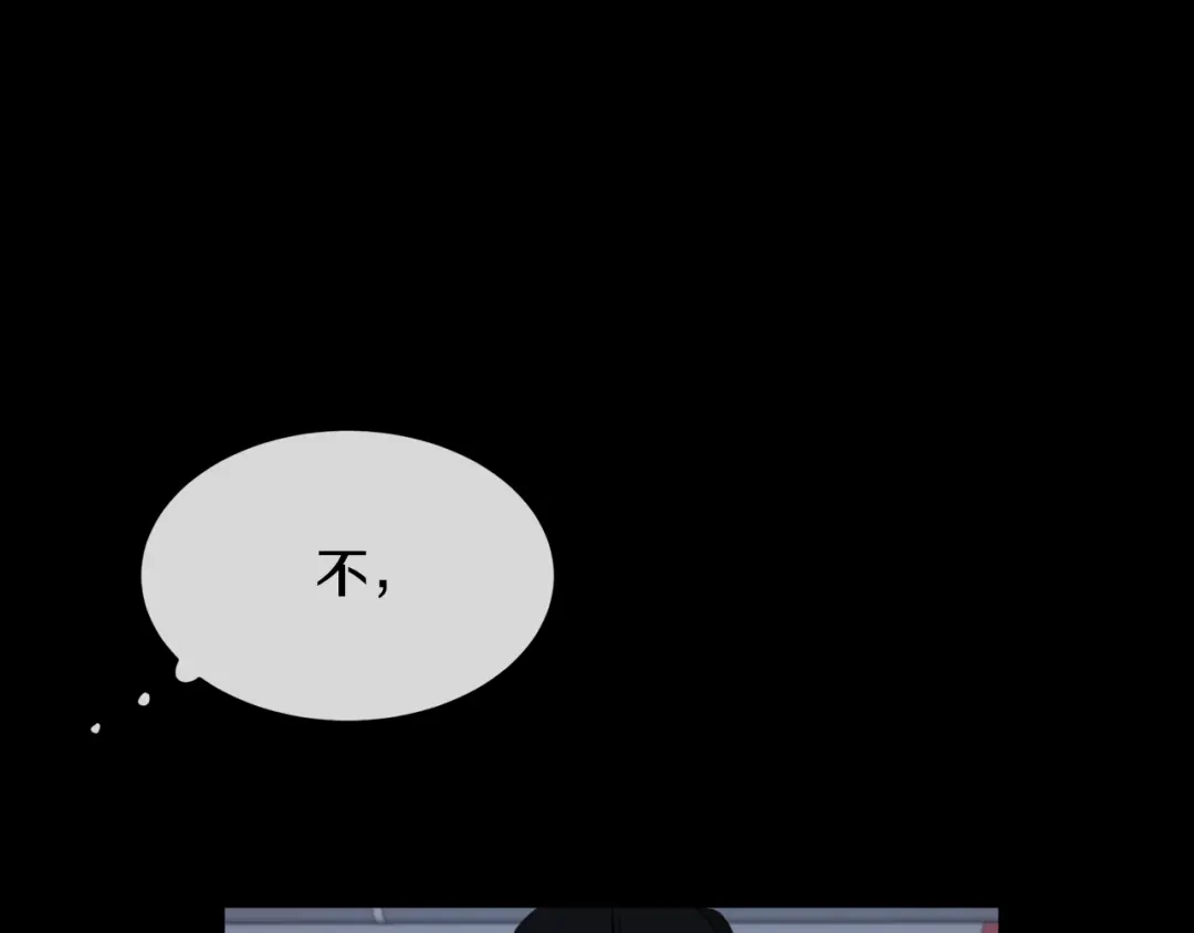 《乌鸦哭泣的夜》第2话 按在车上？？ 第104页