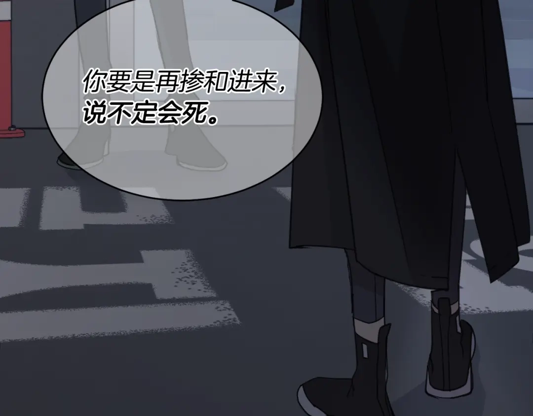 《乌鸦哭泣的夜》第2话 按在车上？？ 第81页