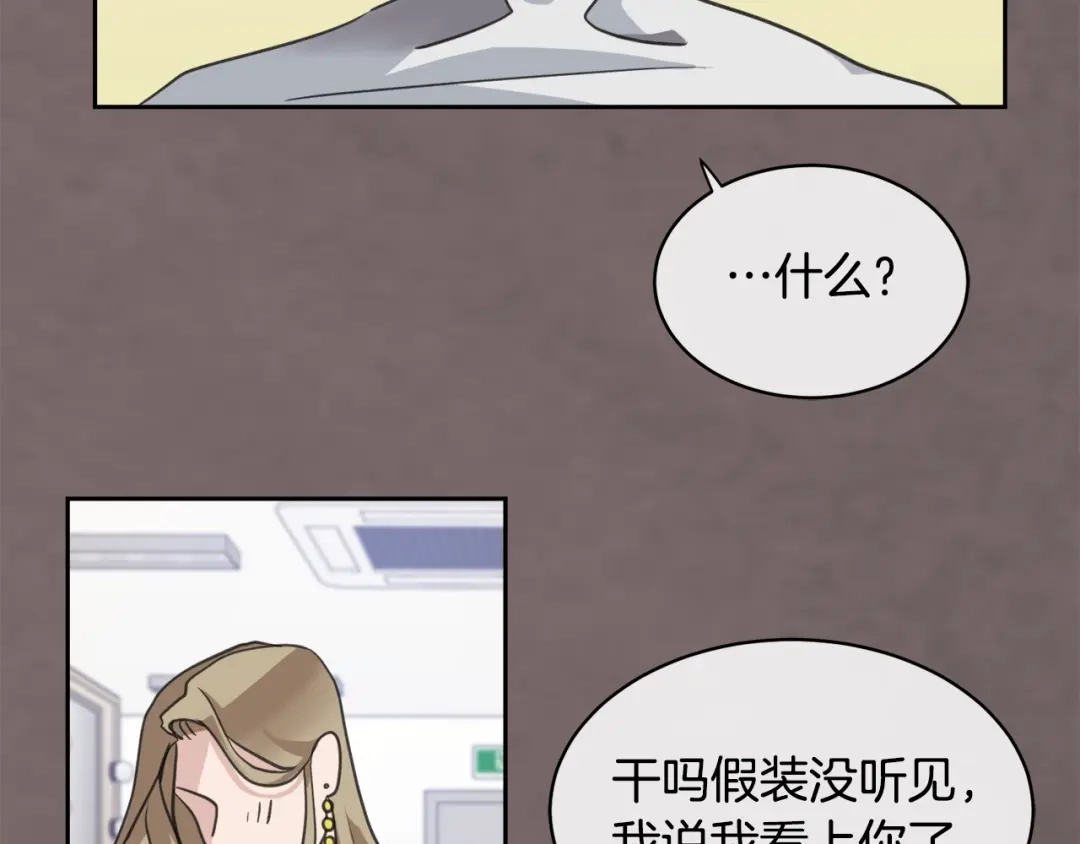 《乌鸦哭泣的夜》第2话 按在车上？？ 第92页