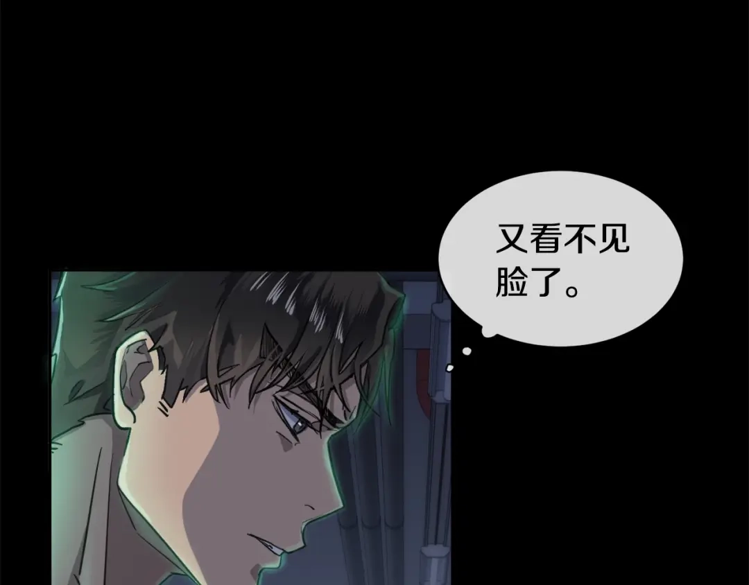 《乌鸦哭泣的夜》第2话 按在车上？？ 第67页
