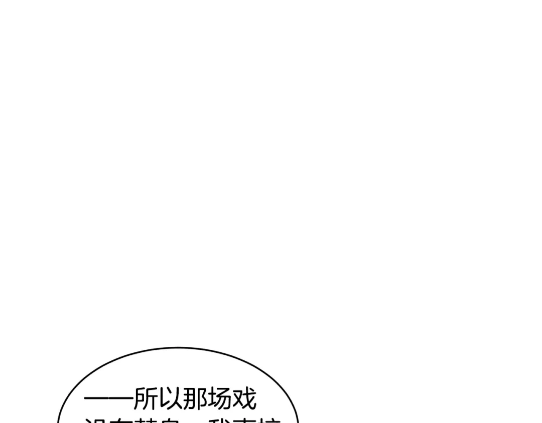 《乌鸦哭泣的夜》第2话 按在车上？？ 第20页