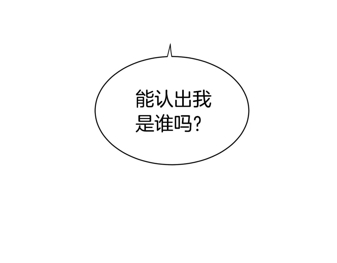 《乌鸦哭泣的夜》第2话 按在车上？？ 第18页