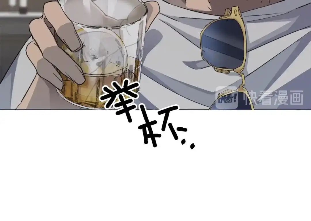 《乌鸦哭泣的夜》第2话 按在车上？？ 第22页