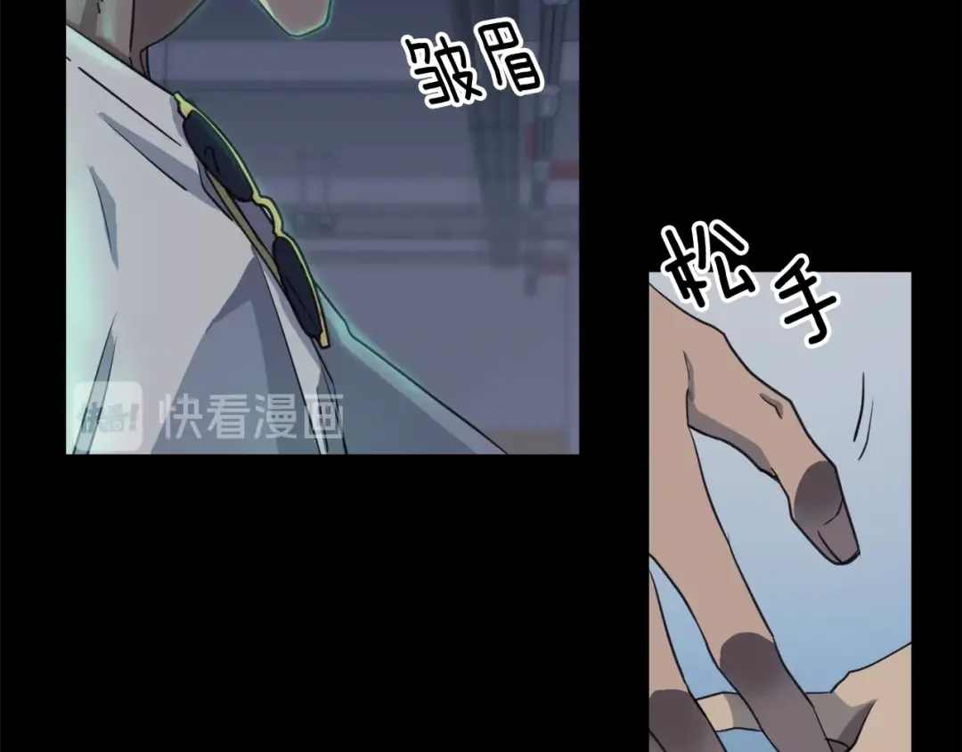 《乌鸦哭泣的夜》第2话 按在车上？？ 第68页