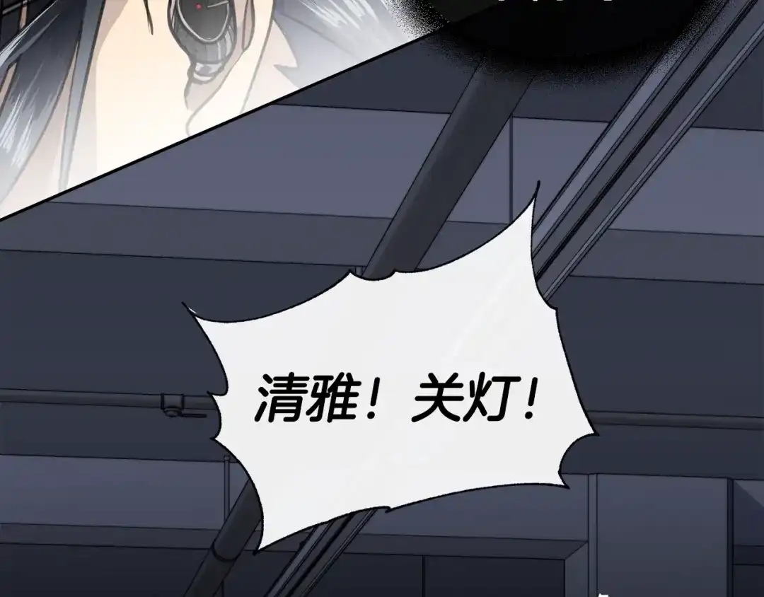《乌鸦哭泣的夜》第2话 按在车上？？ 第64页