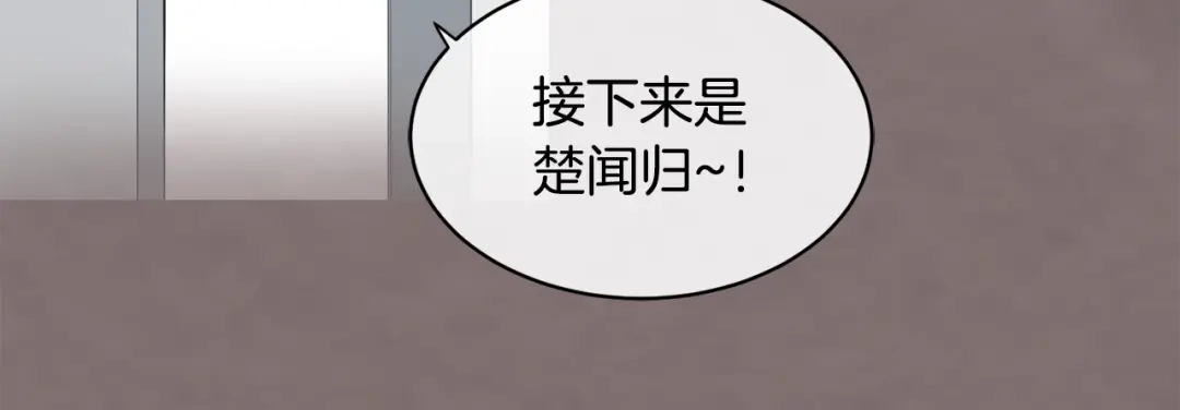 《乌鸦哭泣的夜》第2话 按在车上？？ 第95页