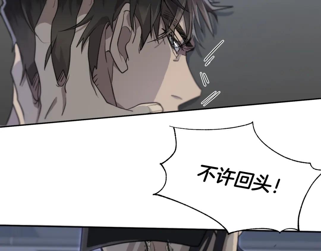 《乌鸦哭泣的夜》第2话 按在车上？？ 第37页
