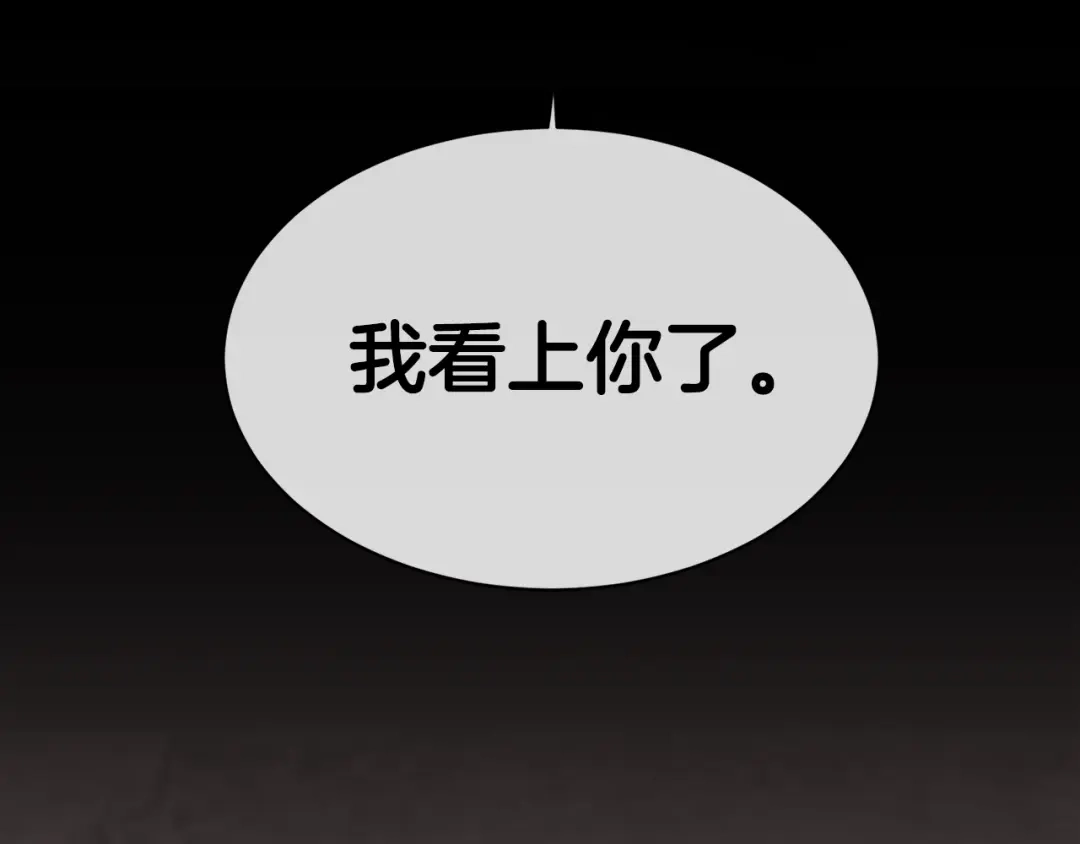 《乌鸦哭泣的夜》第2话 按在车上？？ 第89页