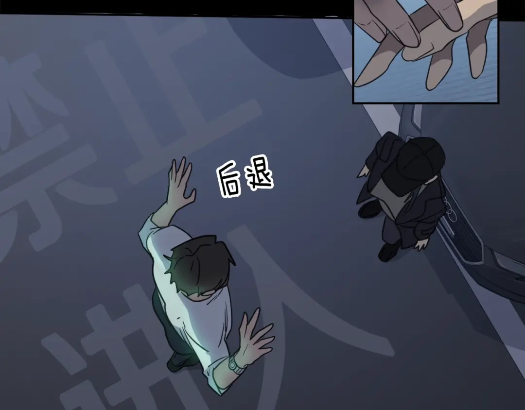 《乌鸦哭泣的夜》第2话 按在车上？？ 第69页