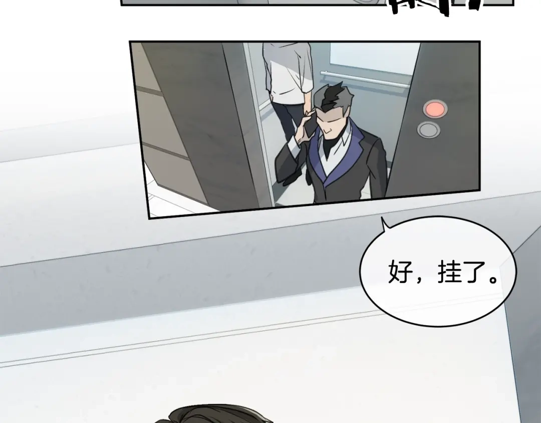 《乌鸦哭泣的夜》第2话 按在车上？？ 第13页