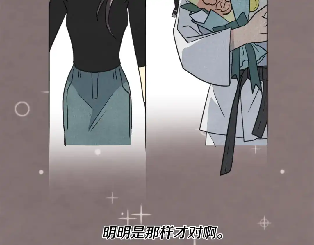 《乌鸦哭泣的夜》第2话 按在车上？？ 第100页