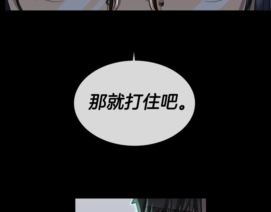 《乌鸦哭泣的夜》第2话 按在车上？？ 第77页
