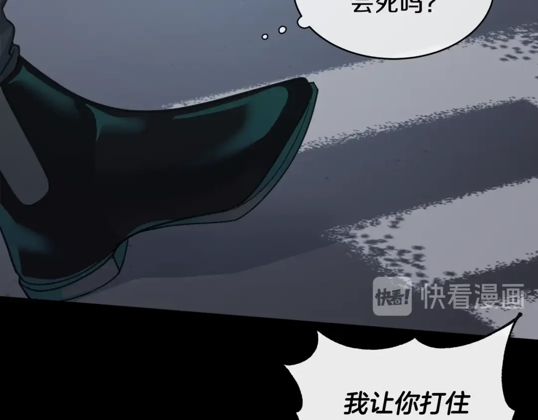 《乌鸦哭泣的夜》第2话 按在车上？？ 第83页