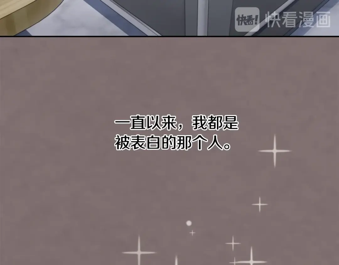 《乌鸦哭泣的夜》第2话 按在车上？？ 第97页