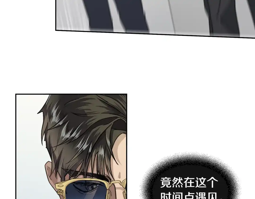 《乌鸦哭泣的夜》第2话 按在车上？？ 第9页