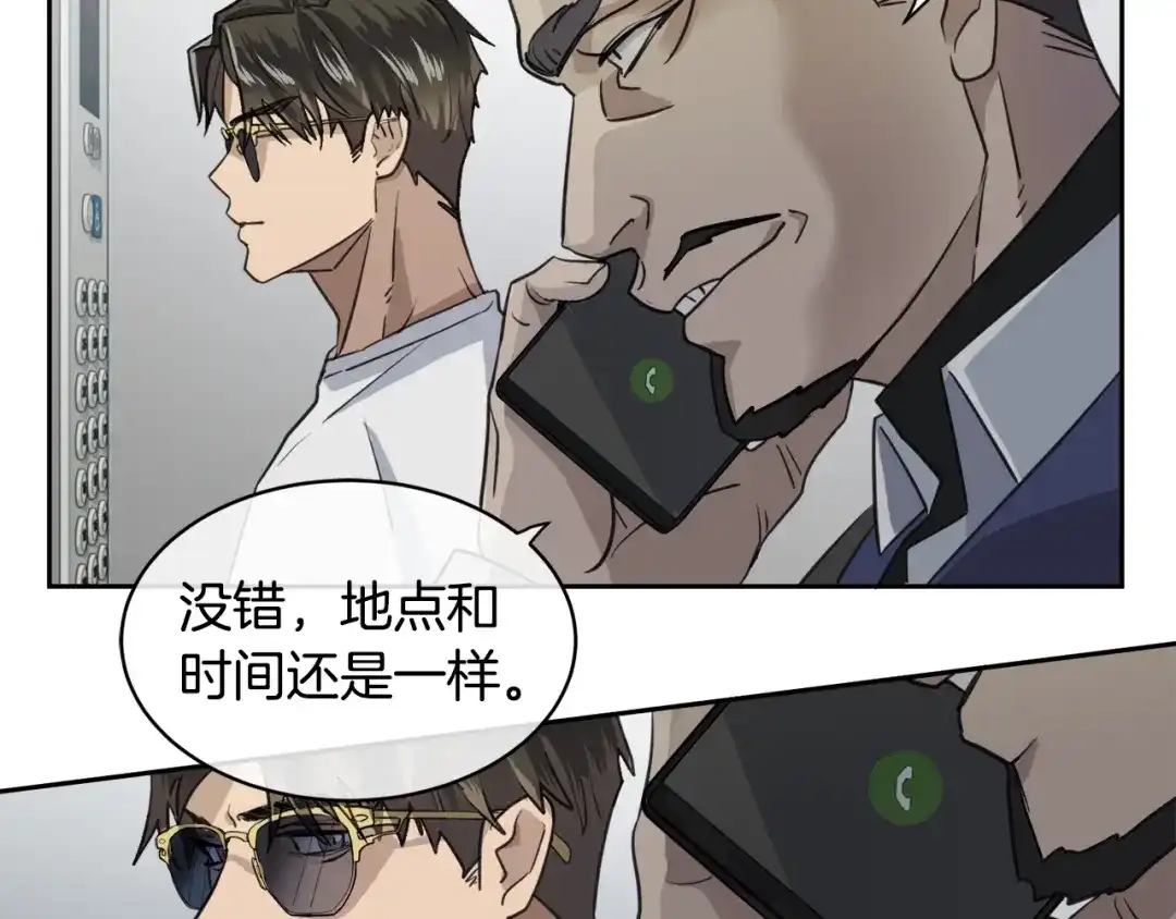 《乌鸦哭泣的夜》第2话 按在车上？？ 第11页