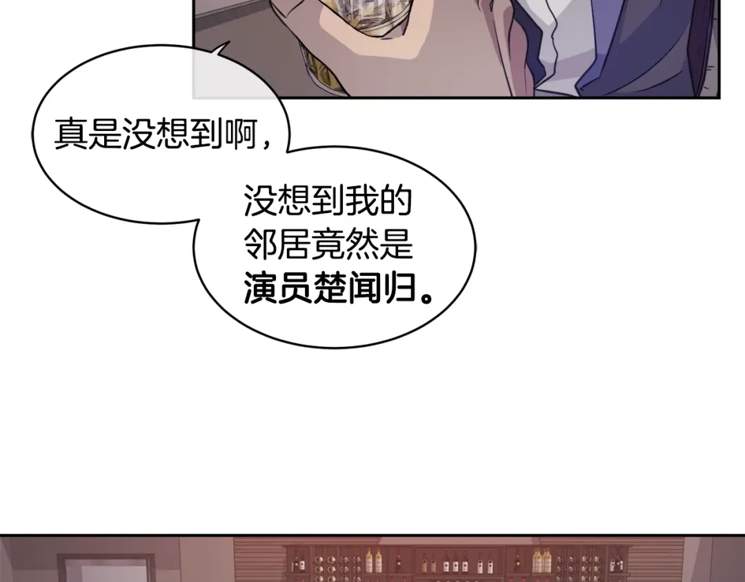 《乌鸦哭泣的夜》第2话 按在车上？？ 第24页